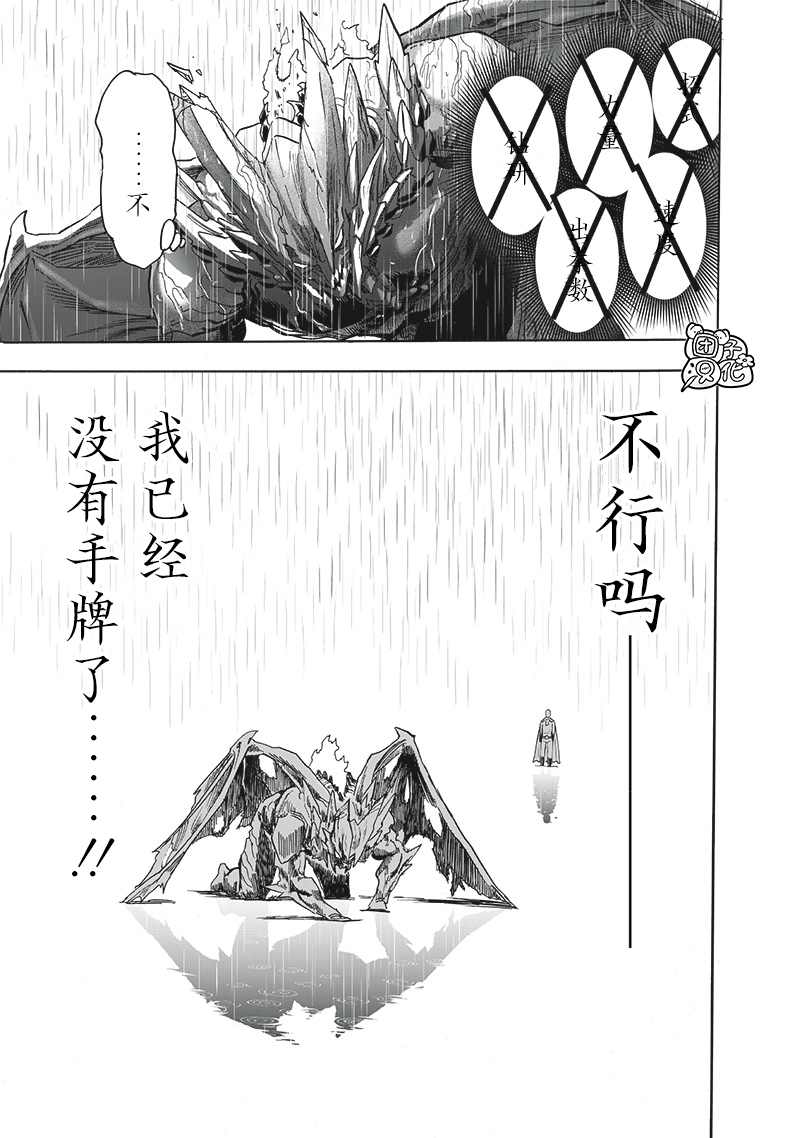 第209话 与神作对的禁忌之拳28