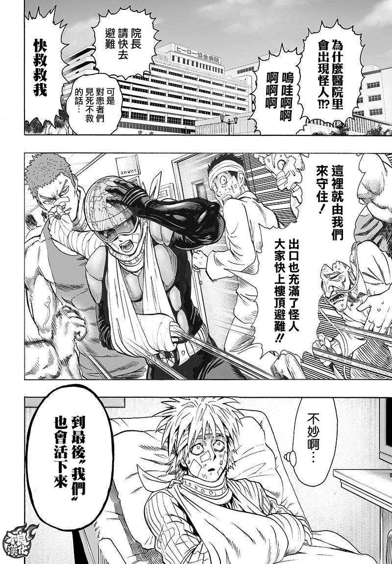 第104话 大战力13