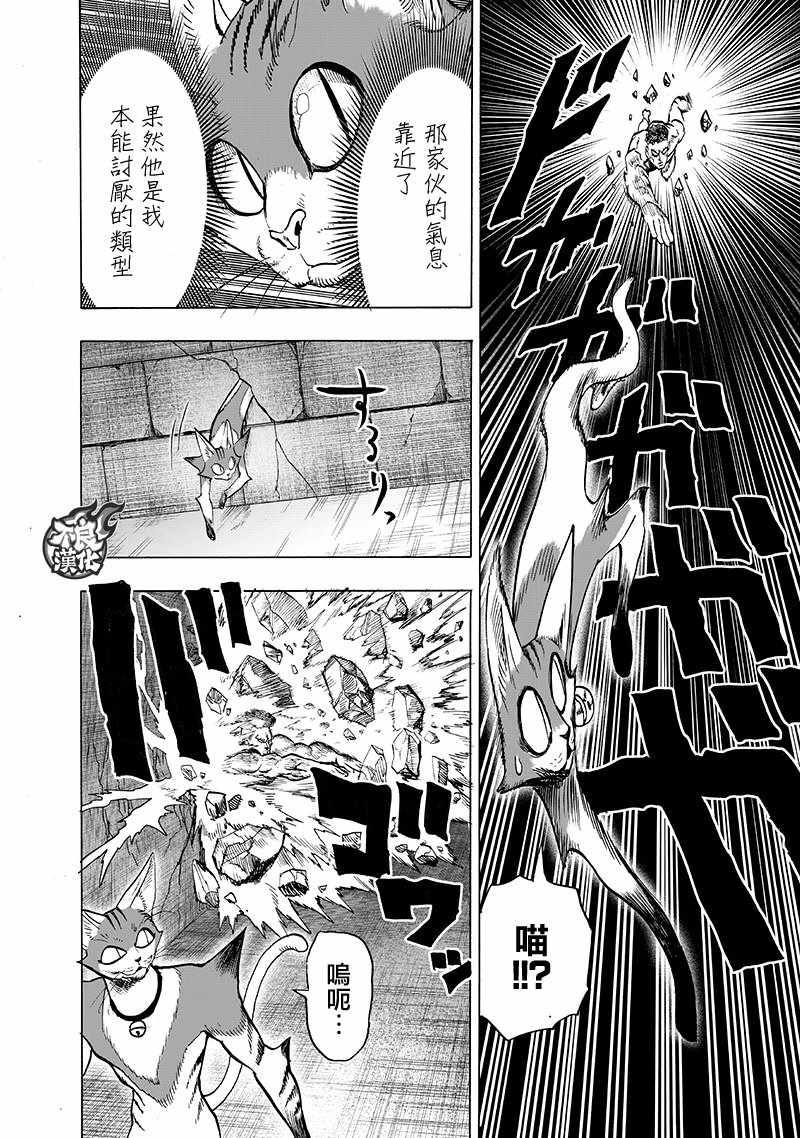 第149话 二人小组36
