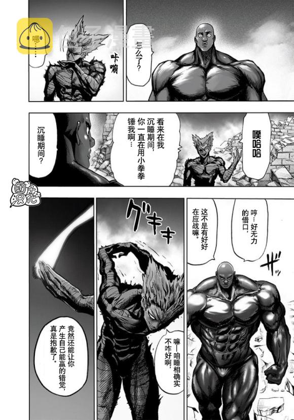 第173话8