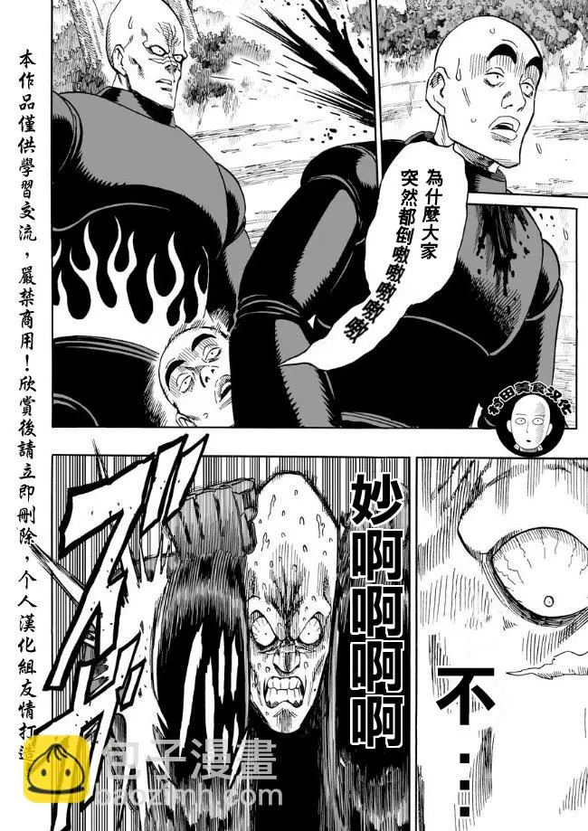 第14话 不认识你5