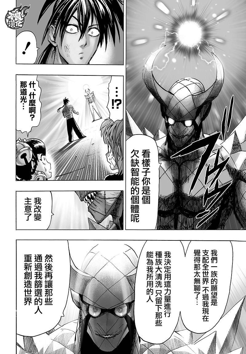 第113话10