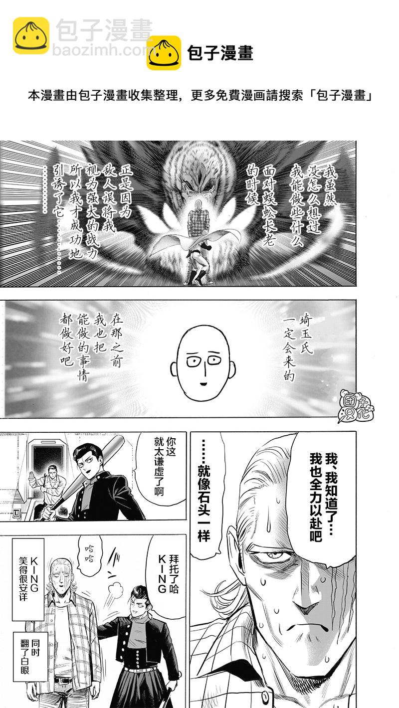 第184话 石头与钻石12