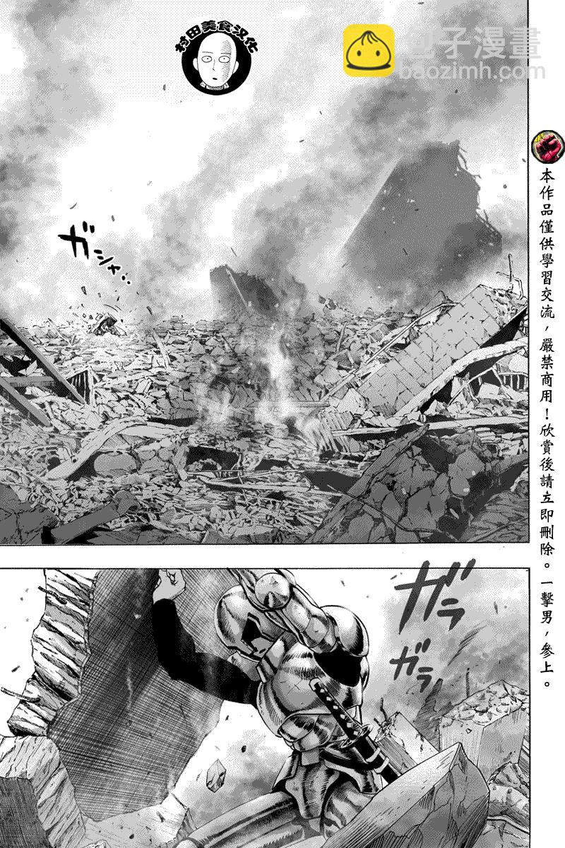 第39话 从宇宙来的…6