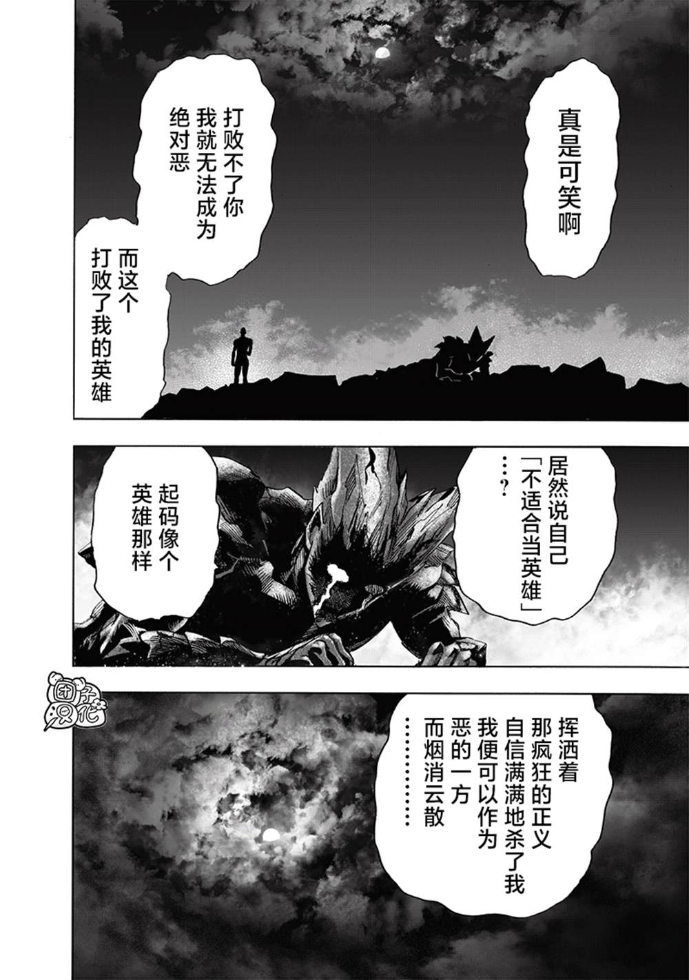 第213话 众神的觉醒42