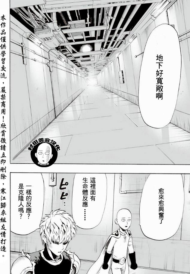 第11话 强大的秘诀1