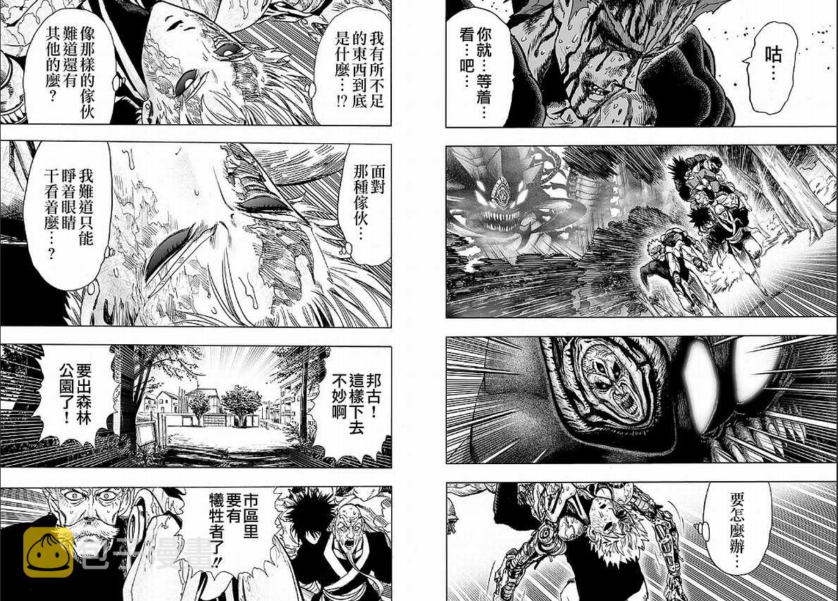 第129话 限制器58