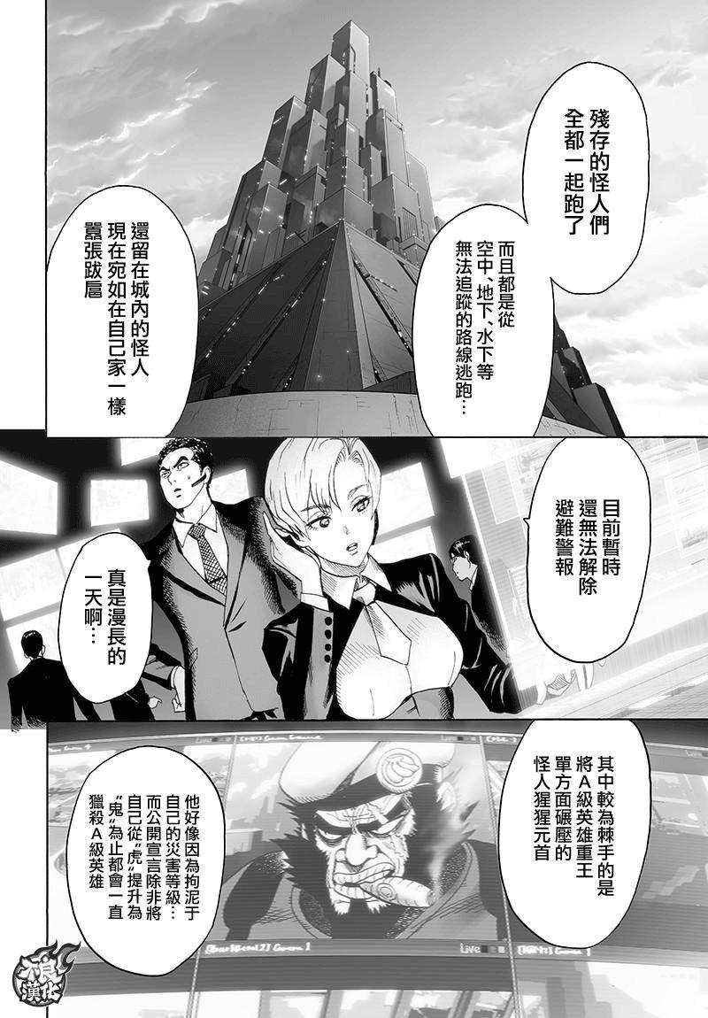 第119话 暗中蠢动的家伙们25
