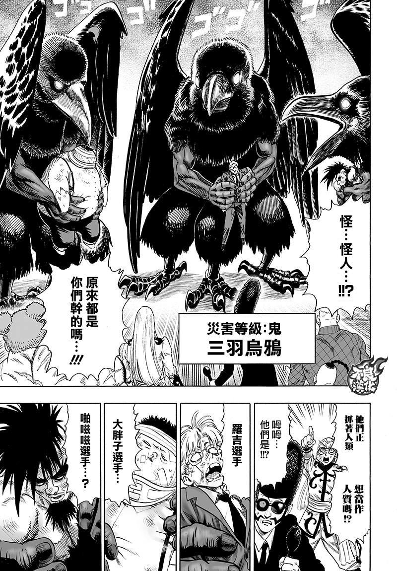 第109话 所谓武术…！！37