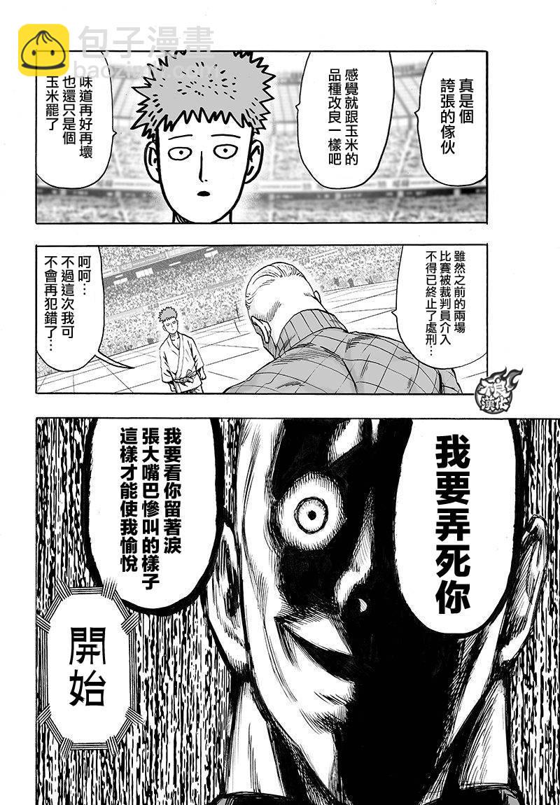 第108话34
