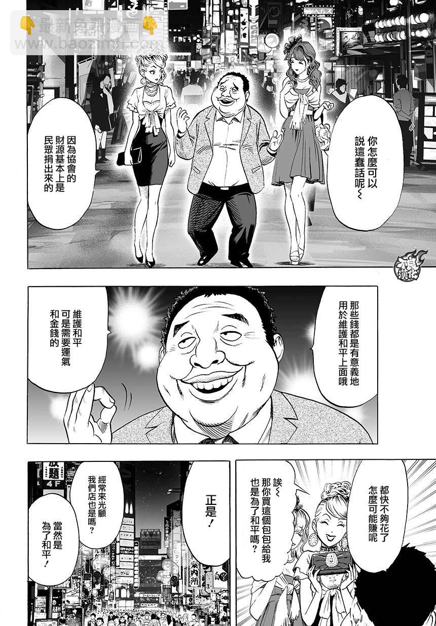 第79话 百足1