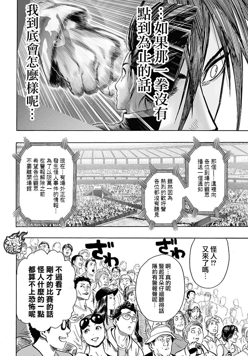 第111话34