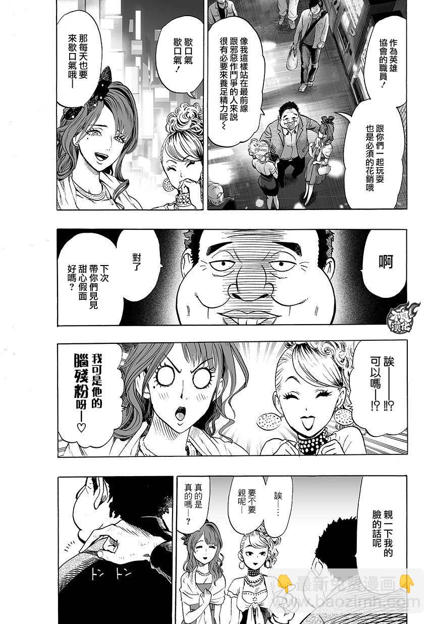 第74话 帽子2
