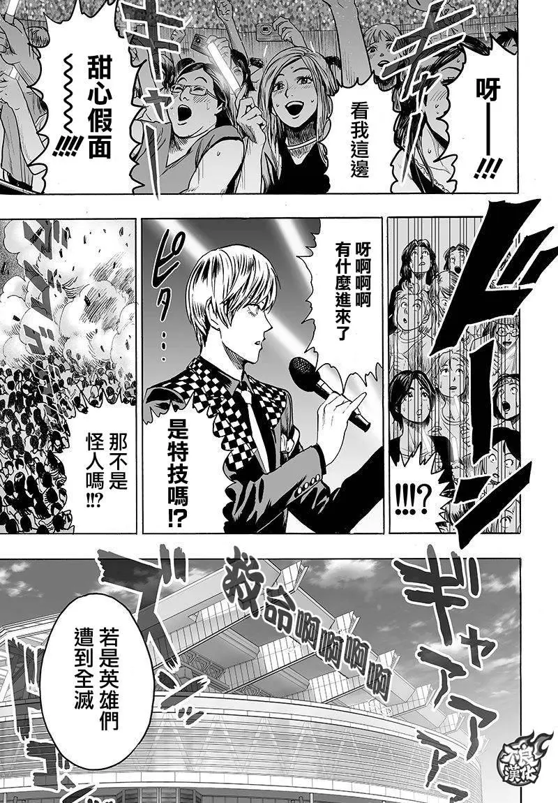 第102话 强大的家伙们12