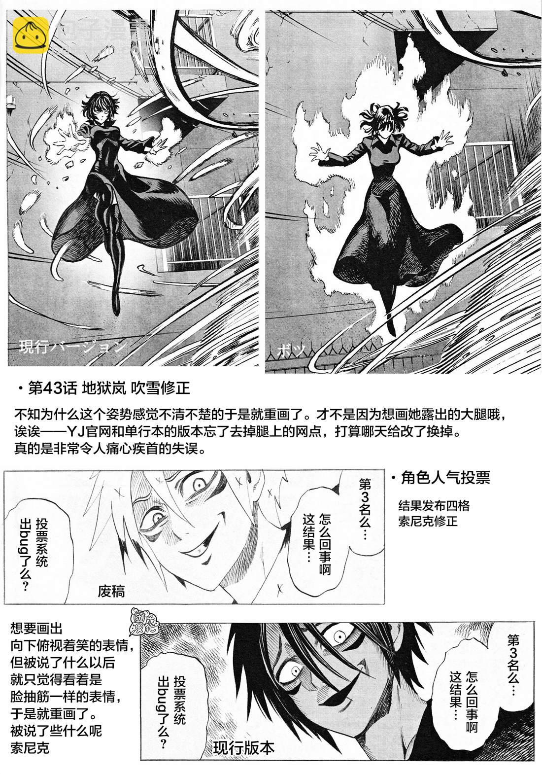 外传：第3话 附赠漫画6