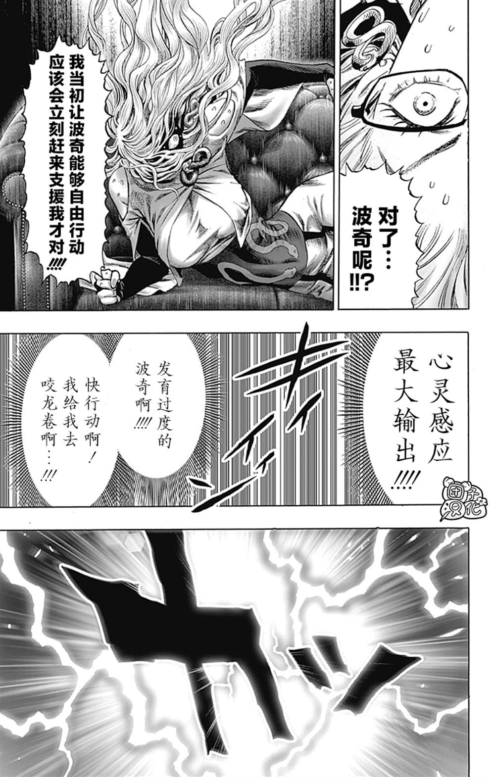 单行本26卷54