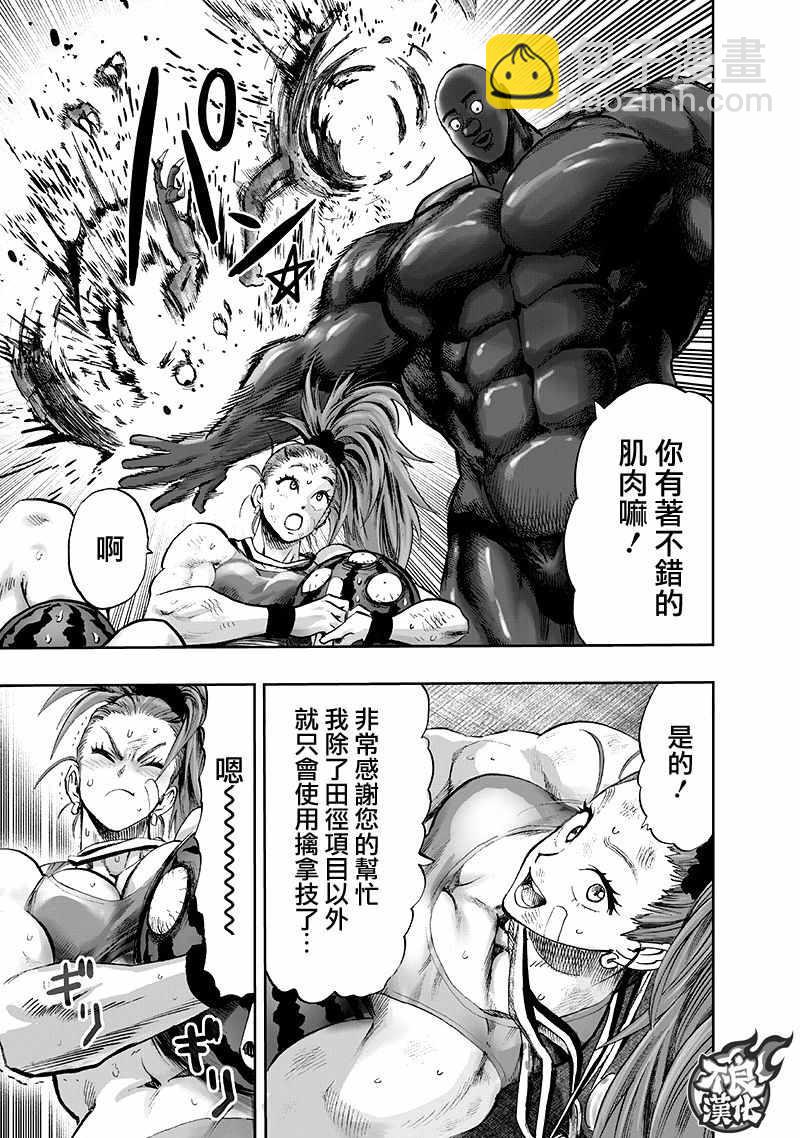第138话 双肩包78