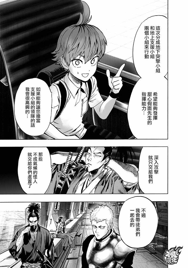 第136话 敏捷的家伙16