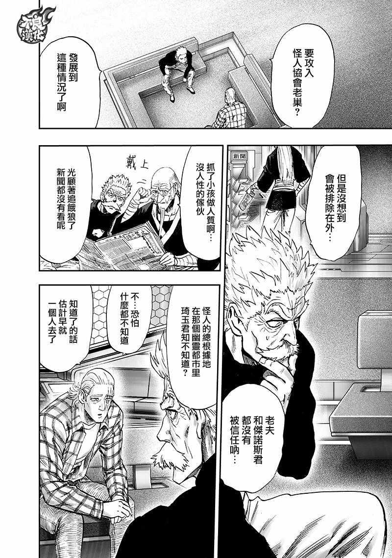 第134话 出发！47