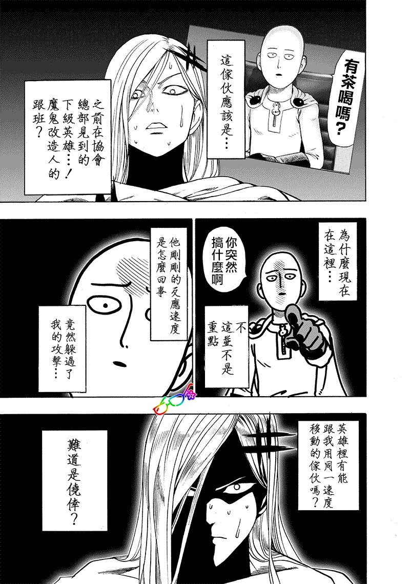 第162话 只需要强大实力15