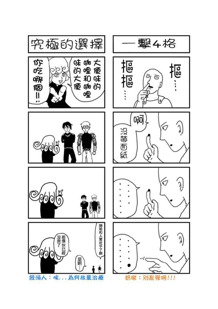 第97话88