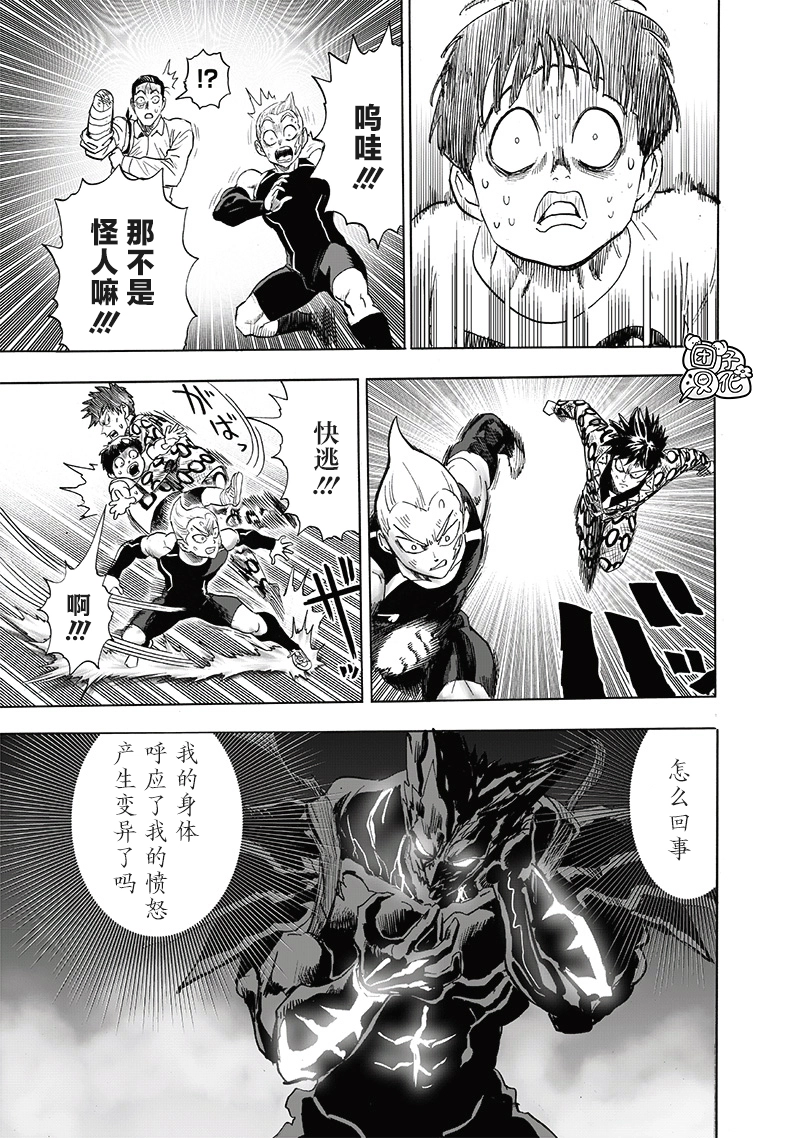 第207话 最棒的英雄21