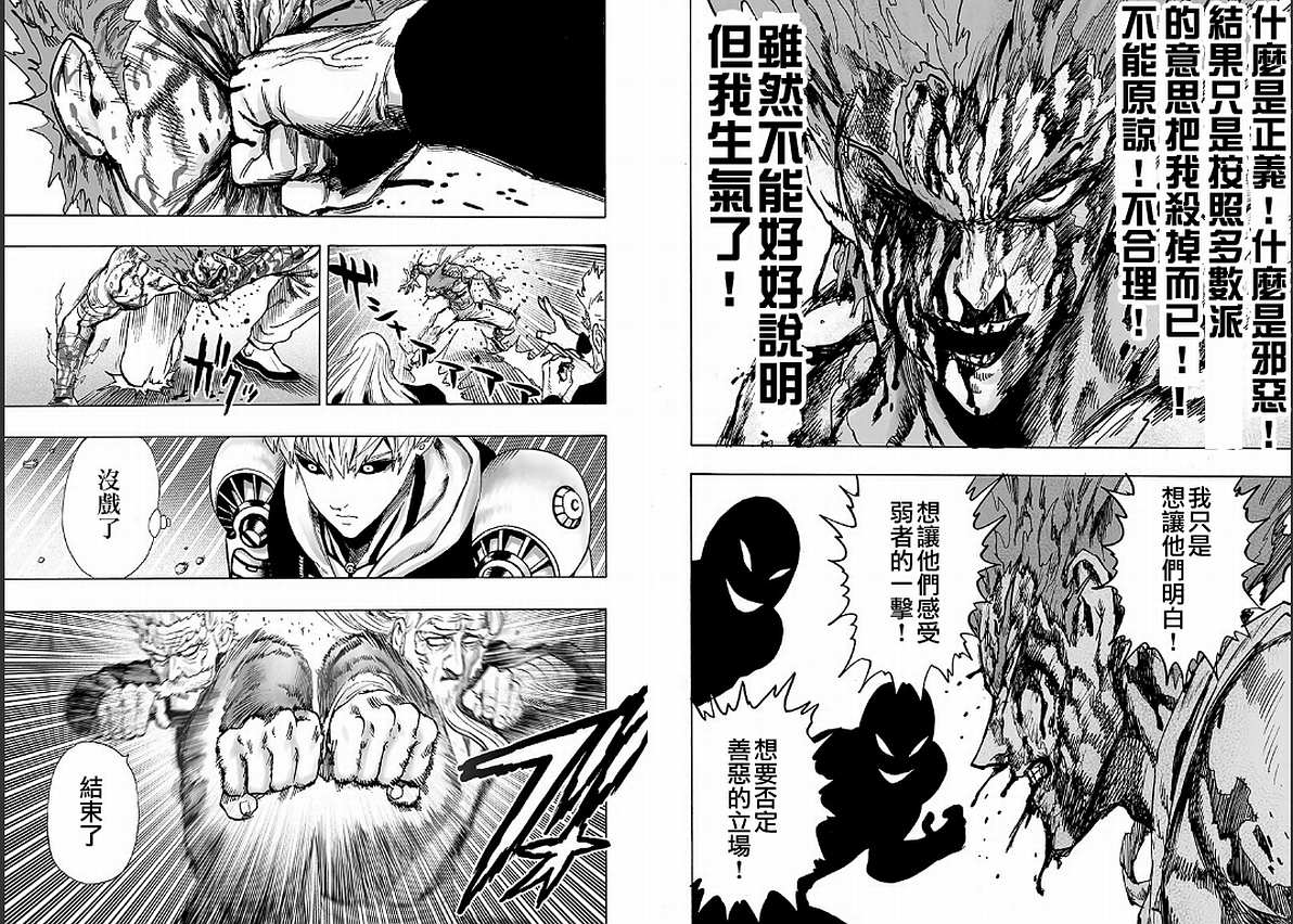 第129话 限制器16