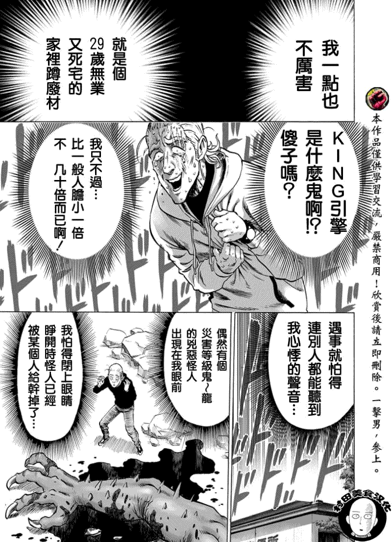 第53话10