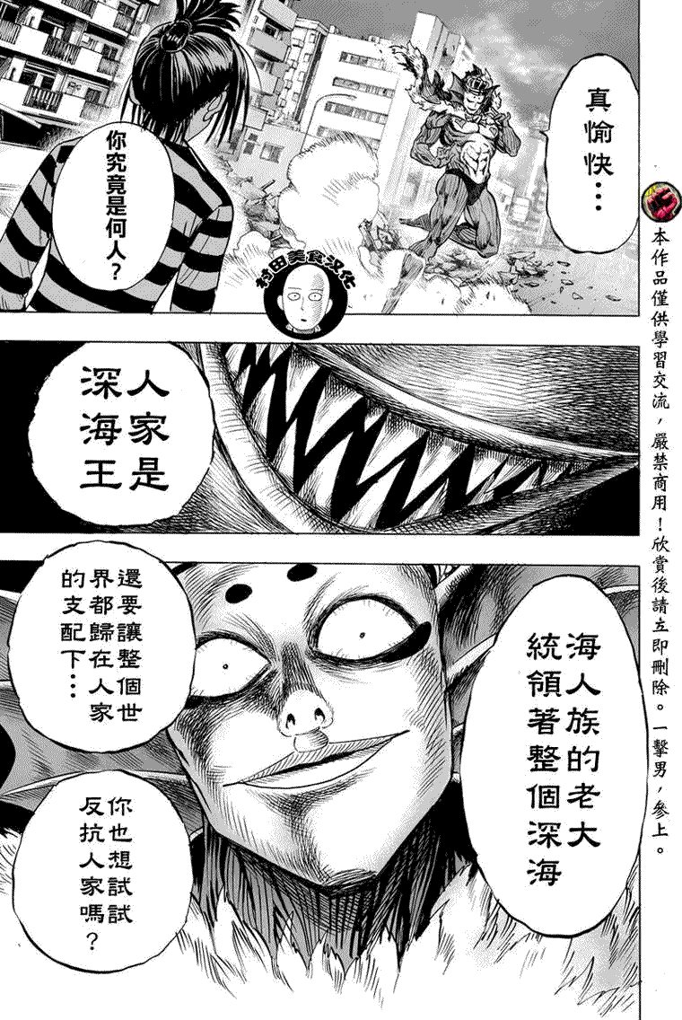 第28话 海里来的威胁43