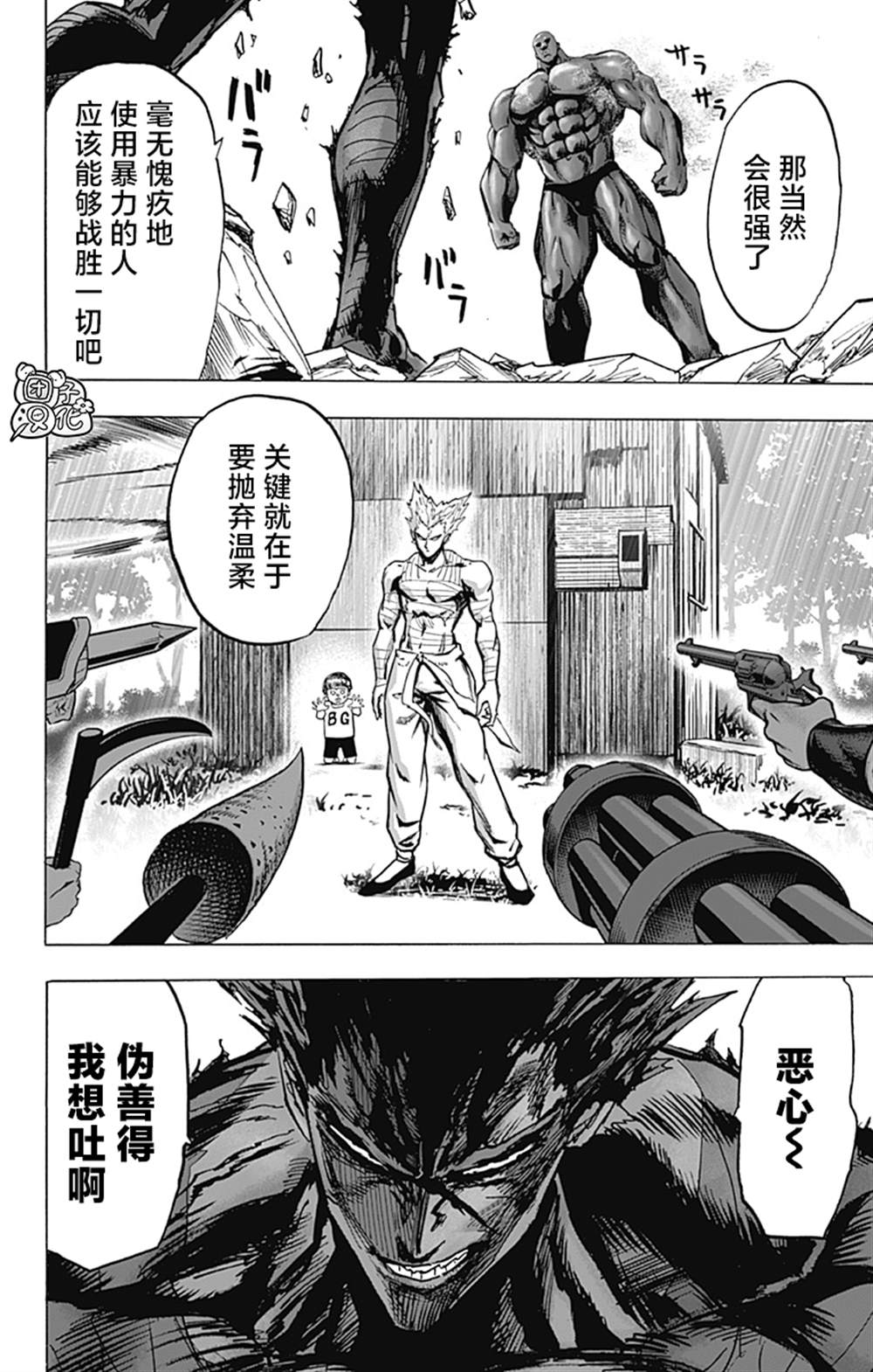 单行本26卷128