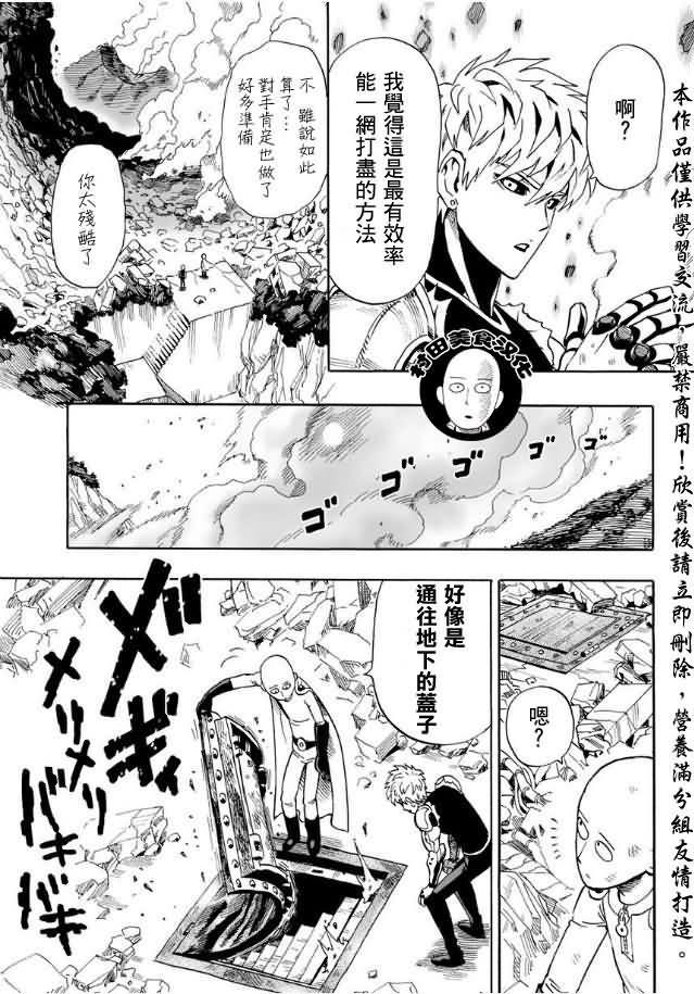 第9话 进化之家16