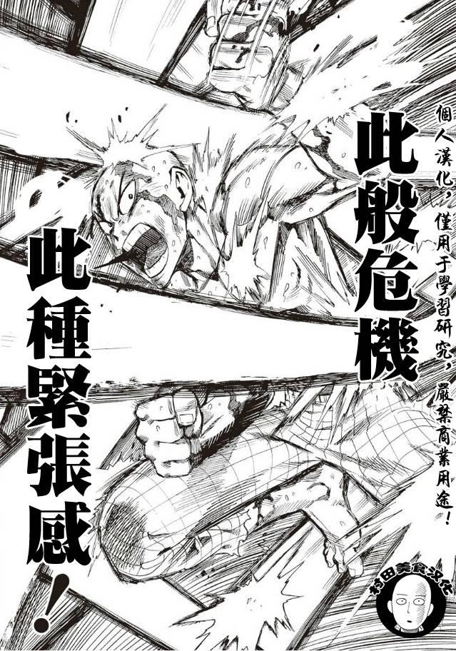 第5话 痒疾爆发12