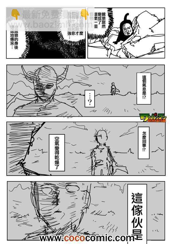 原作版868