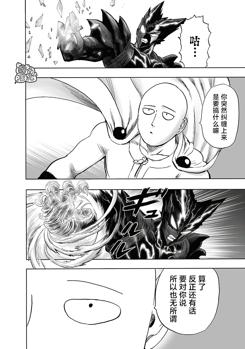 第207话 最棒的英雄14