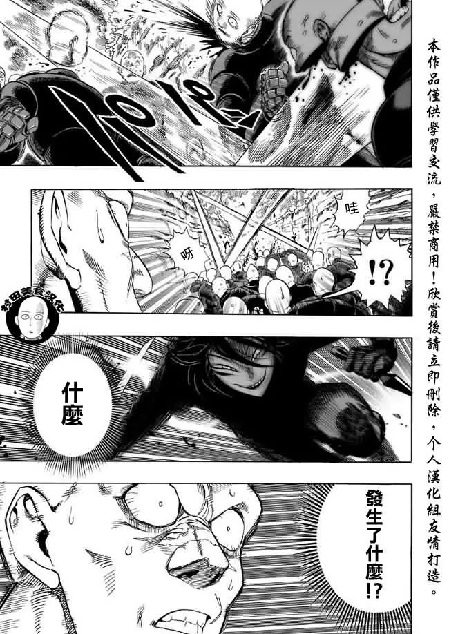 第14话 不认识你4