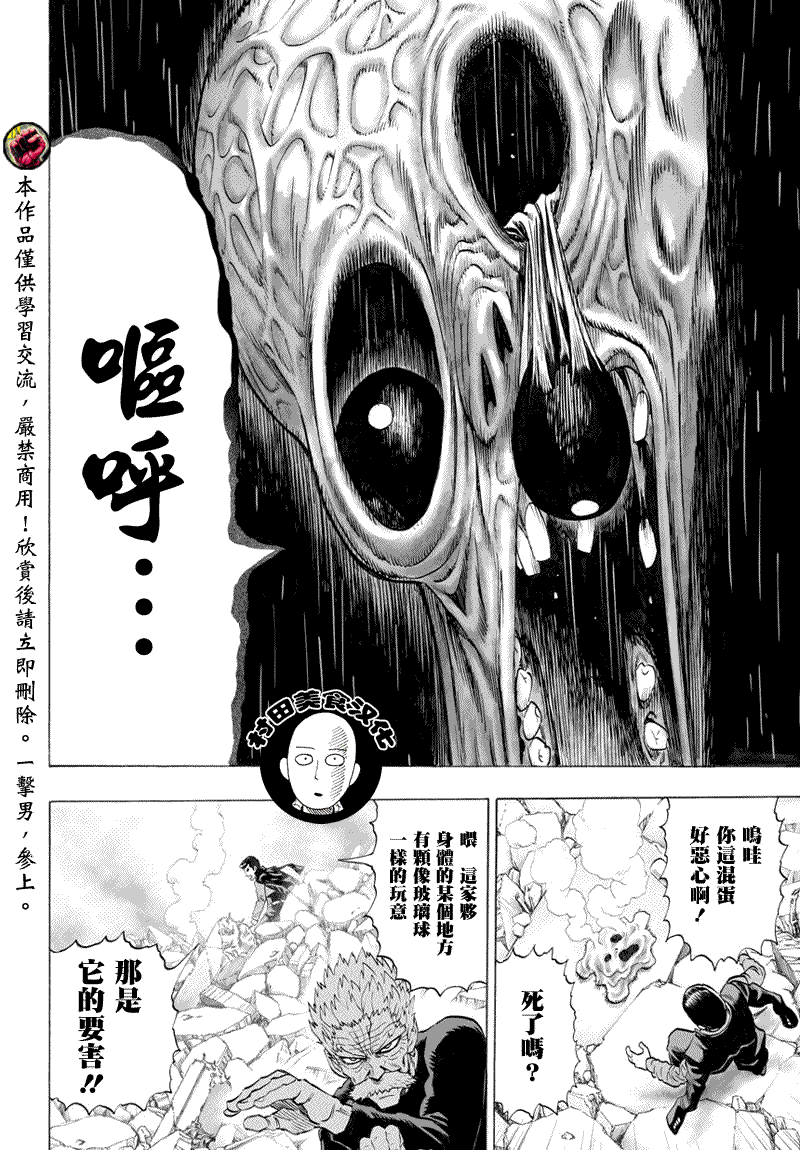 第44话10