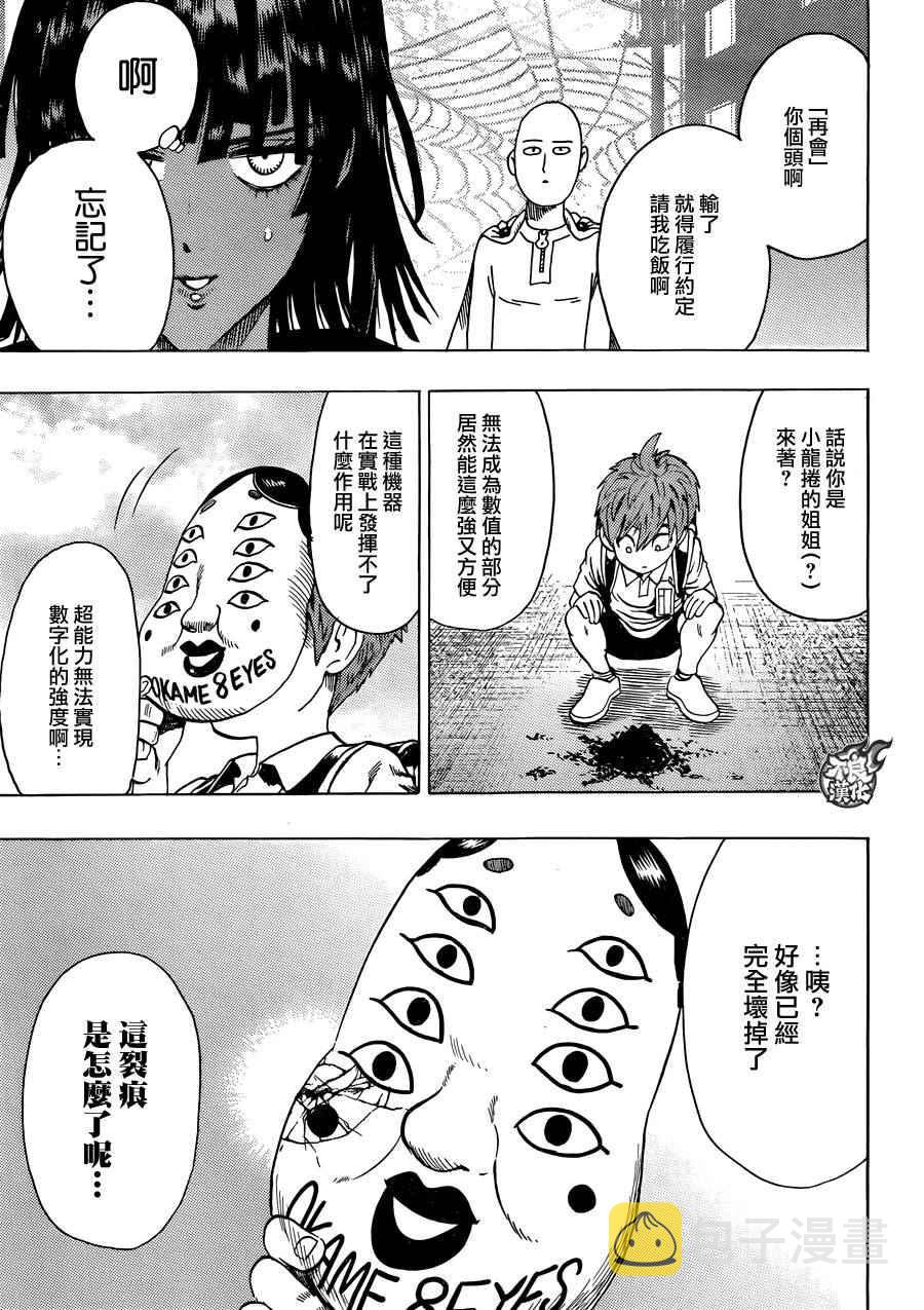 YJ番外特别篇33
