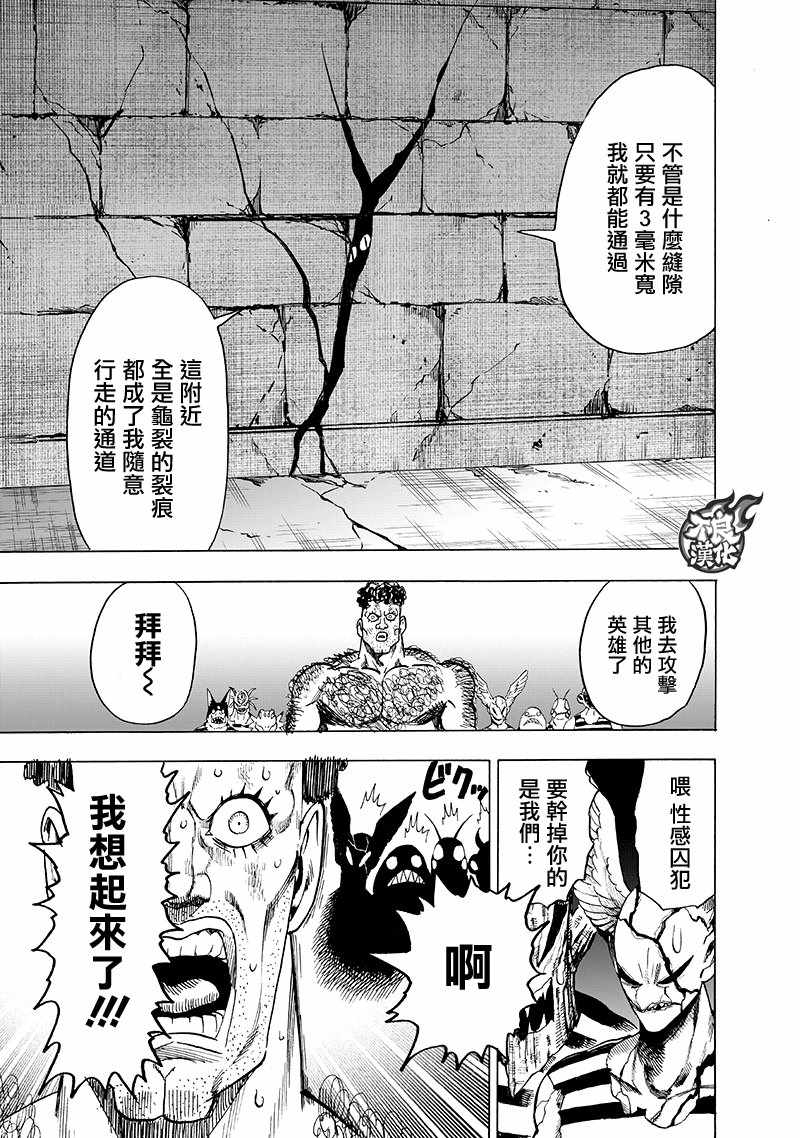第148话 力量的冲突33
