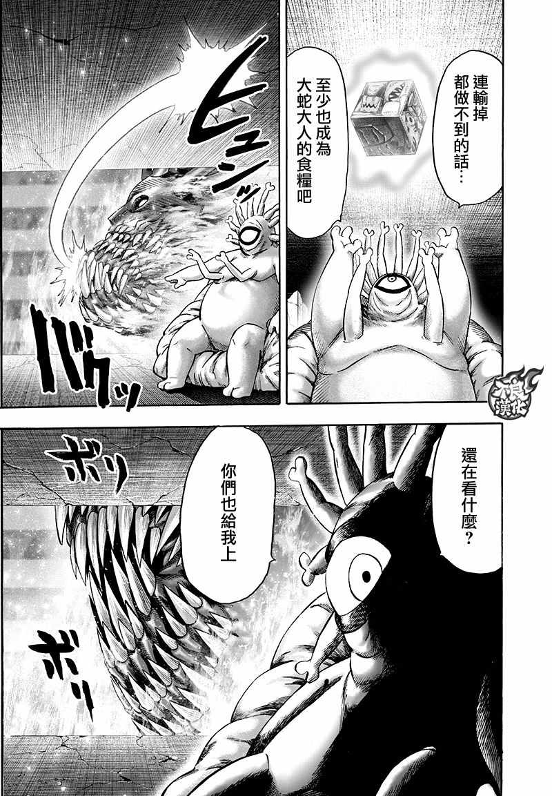 第141话 光10