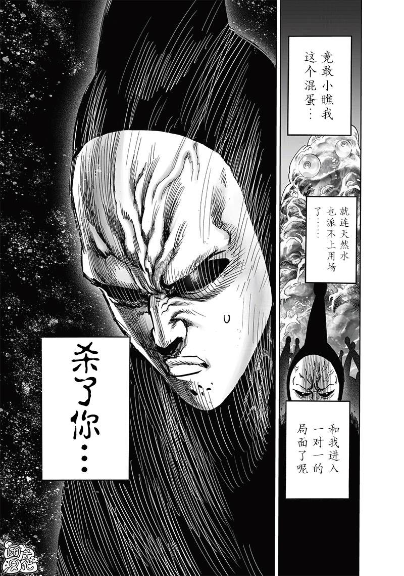 第197话 将军22