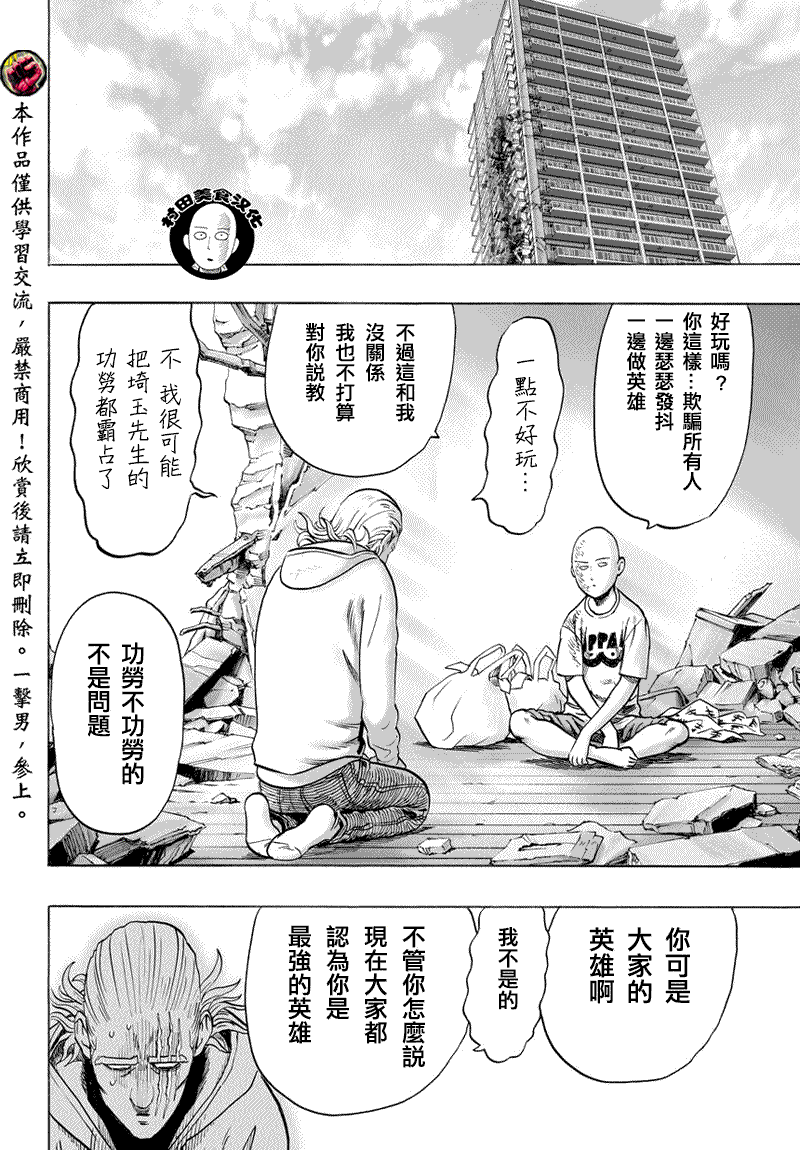 第56话18