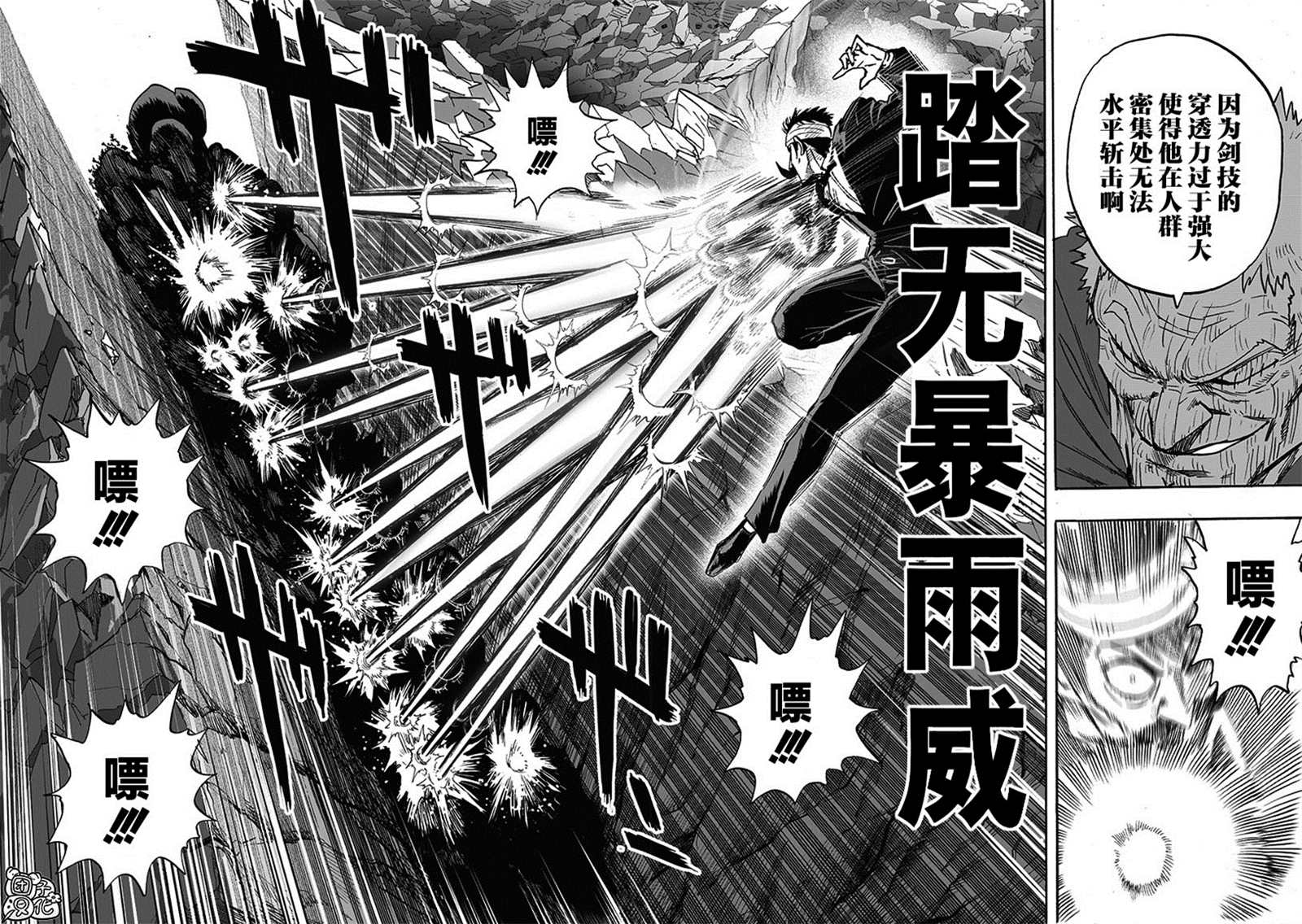 第190话 拔刀相向15