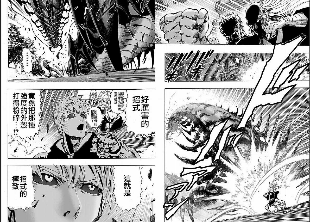 第125话 Escalation37