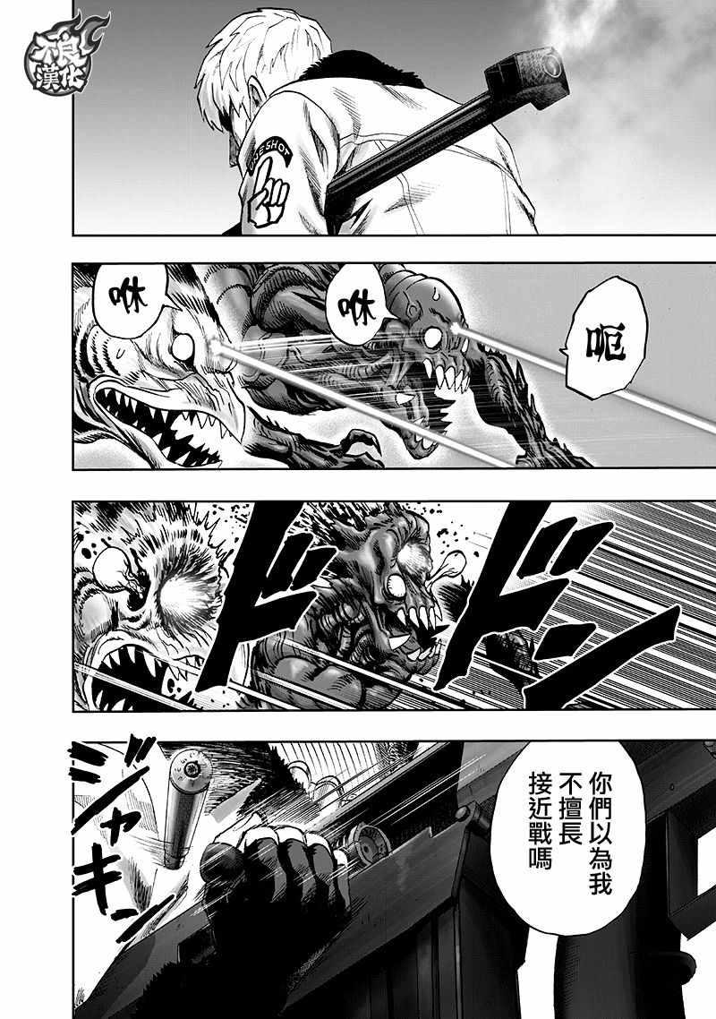 第137话 就是现在43