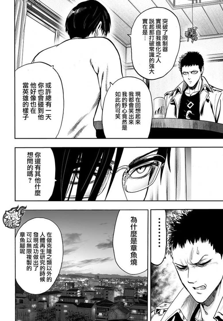16番外成长过程47