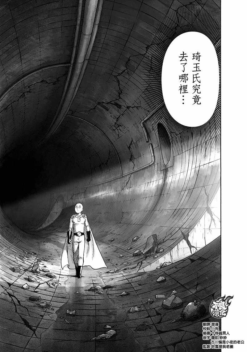第136话 敏捷的家伙69