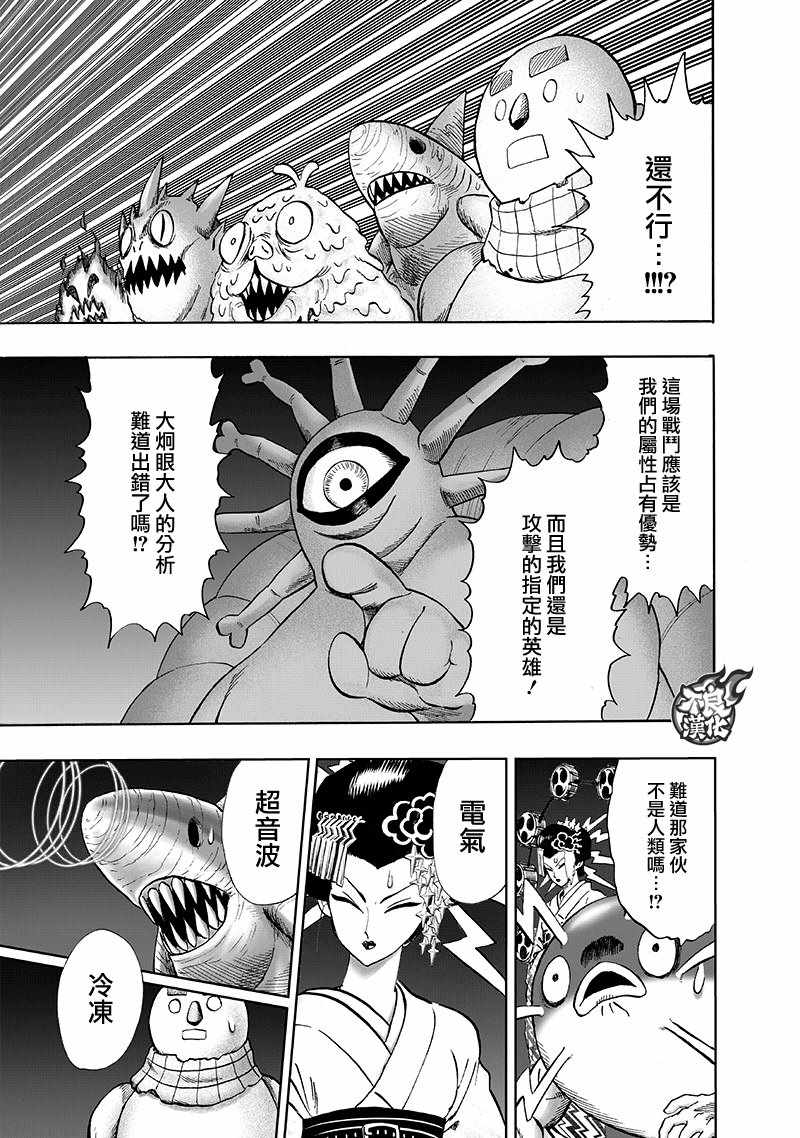 第149话 二人小组2