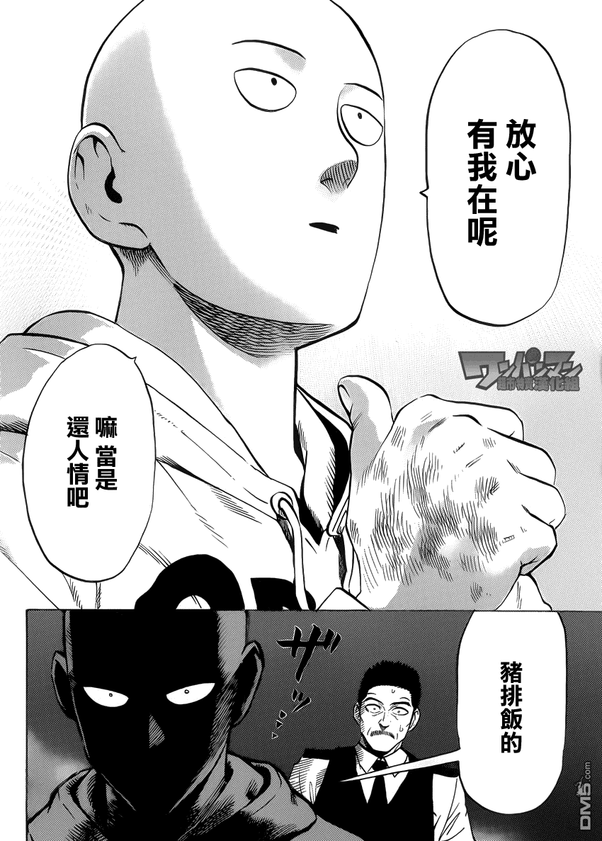 外传：第10话 SEED出张版21