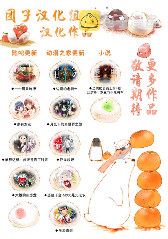 第174话 还没输！36