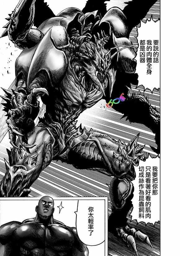 第151话 冒牌货10